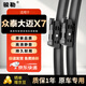 駿勒17-18款眾泰大邁X7雨刮器無(wú)骨原裝汽車(chē)雨刷雨刮片靜音24/20方塊
