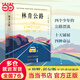 【當當 正版包郵】莫斯科紳士+上流法則+林肯公路 埃默·托爾斯作品 外國小說(shuō) 林肯公路