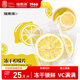 福東海 凍干檸檬片100g【每片獨(dú)立裝 凍干鎖鮮】滿滿維C金桔蜂蜜水果茶 【VC+蜂蜜】?jī)龈蓹幟势?00g