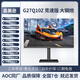 易美遜AOC 27英寸2k240hz HDR400 FastIPS GTG1ms 125%sRGB 升降旋轉(zhuǎn) 可壁掛 電競游戲 顯示器 電腦屏幕 ENV 27＂IPS 2K 240Hz 旗艦屏
