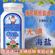 俄羅斯原裝進(jìn)口食用鹽無(wú)碘無(wú)無(wú)污染海鹽家用廚 俄羅斯原裝進(jìn)口瓶鹽1000克/每瓶 2瓶【家用裝】