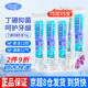 Ding peng丁硼抑菌乳膏牙齦牙周護(hù)齦牙醫(yī)牙科用口腔膏丁鵬清潔異味清新口氣 【70g/支】 5盒