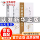 【官方自營】針灸易學(xué) 針灸易學(xué)書 校注 中醫(yī)入門秦伯未原版 寫給中國人的中醫(yī)三書秦伯未中醫(yī)入門三本書 中醫(yī)入門現(xiàn)代老中醫(yī)名著重刊叢書 秦伯未 學(xué)中醫(yī)入門 了解中醫(yī) 學(xué)習(xí)中醫(yī) 運用中醫(yī) 中醫(yī)入門秦伯未 