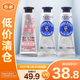 歐舒丹護(hù)手霜10ml*3(乳木果*2+櫻花*1)保濕節(jié)日禮物送女友 