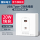 國際電工86型手機充電USB插座家用220V/低壓36V工地宿舍Type-C快充20W面板 明裝二位USB+type-c【36V白色】