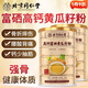 北京同仁堂黃瓜子粉520g/罐 補(bǔ)鈣接富硒高鈣黃瓜籽粉純正天然東北老旱送長(zhǎng)輩 【高鈣富硒 吸收更快】520g*5罐【家庭裝】