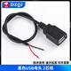 USB電源線(xiàn)單頭充電線(xiàn)USB母座帶線(xiàn)2芯/4芯鼠標鍵盤(pán)風(fēng)扇主板連接線(xiàn) 黑色USB母頭 2芯線(xiàn) 0.3m