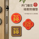 Bewell  安全座椅配件開門撞福防撞貼福氣四方福字防撞墊門貼