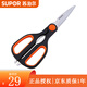 蘇泊爾（SUPOR）銀悅廚房家用多功能剪刀殺魚 雞骨剪魚鱗刨 開瓶器 KE09B3開瓶器
