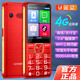 金立（Gionee）老年人智能手機(jī)超長(zhǎng)待機(jī)按鍵可觸摸屏定位老年機(jī)4G全網(wǎng)通雙卡雙待百元功能機(jī) 紅色 64GB【微信智能版】