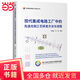 現(xiàn)代集成電路工廠中的先進(jìn)光刻工藝研發(fā)方法與流程