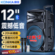 康佳KL-12廣場(chǎng)舞音響12英寸戶外大音量藍(lán)牙拉桿音箱大功率便攜式移動(dòng)演出k歌低音炮地?cái)倲[攤喇叭雙話筒
