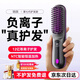 馳族【德國工藝】無(wú)線(xiàn)直發(fā)梳負離子養發(fā)護發(fā)不傷發(fā)無(wú)線(xiàn)便攜式直卷兩用男女蓬松夾板神器高顱頂造型 【耀夜黑】十億水潤負離子丨生日禮物送女朋友女友老婆 熱銷(xiāo)100w直發(fā)梳十大品牌