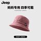 JEEP中老年戶(hù)外遮陽(yáng)帽女士漁夫帽夏老年帽媽媽薄款時(shí)裝帽子四季洋氣帽 玫紅色