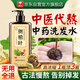 美姿底中藥側柏葉洗發(fā)水非防脫何首烏無(wú)月桂醇無(wú)硅油植物天然控油孕婦