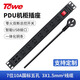 TOWE 同為工業(yè)級USB集線(xiàn)器刷機拷機智能手機快充防雷插座PDU機柜工業(yè)插排彩色接線(xiàn)板拖線(xiàn)板 7位+USB+總控 EN10/G7USBK磨砂黑