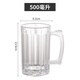 潮思匯亞克力啤酒杯500ml大容量扎啤塑料茶水透明杯子ktv 塑料杯 500ml12個(gè)