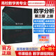 官方正版 復旦大學(xué) 數學(xué)分析 陳紀修 第三版 上冊 數學(xué)分析教程數學(xué)分析原理 高等教育出版社復旦第3版教程 圖書(shū)