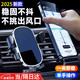 軒沁軒香車載手機(jī)支架汽車專用導(dǎo)航手機(jī)支架出風(fēng)口手機(jī)支架車上用品通用款 【出風(fēng)口】橫豎可用-防抖加固