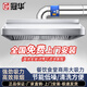 冠華【免費安裝】商用抽油煙機油煙凈化一體機農村廚房排煙機大吸力飯店食堂餐飲分體機不銹鋼煙罩定制 瞬吸水汽|100*100cm|寬域攏煙 2026旗艦特厚款