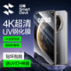 閃魔 適用于華為mate70pro鋼化膜mate70pro+手機膜曲面全膠熱彎全屏uv鋼化玻璃防摔抗指紋貼膜 【2片裝】UV熱彎鋼化膜+貼膜神器