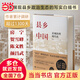 【當當正版】縣鄉(xiāng)中國 縣域治理現(xiàn)代化 楊華 深入調(diào)研 下沉中國政府與經(jīng)濟發(fā)展 了解縣官如何治縣 深描中國政治的實際運行 正版書籍 縣鄉(xiāng)中國