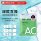 Saborino AC痘肌維穩(wěn) 膠囊浸透型面膜10枚   貼片式面膜