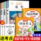 【正版保證】童年六年級必讀課外書愛的教育小英雄雨來六年級上冊必讀的課外書全套快樂讀書吧六上小英雄雨來管樺原著童年高爾基完整版老師推薦 【全5冊】六上必讀+同步作文+閱讀理解訓(xùn)練