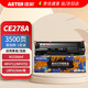 添彩ce278a硒鼓 適用惠普M1536dnf硒鼓 P1566 P1606dn P1560打印機(jī)硒鼓墨盒佳能MF4410 4712粉盒crg328硒鼓