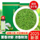 萃隱信陽毛尖2025新茶特級(jí)嫩芽明前毛尖濃香型春茶500g袋裝自己喝茶葉 一斤罐裝