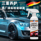 JG?FTL汽車鍍膜劑黑白車專用車漆鍍瓷噴霧速效液車身驅(qū)水打蠟保養(yǎng)上光