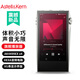 艾利和（Iriver）A&ultima SP3000M 256G 旗艦HIFI音樂(lè )播放器 無(wú)損mp3 硬解DSD 白銅版 禮物