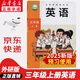 【新華書店正版】適用2025小學(xué)三年級上冊英語書外研版三年級起點小學(xué)教材課本教科書3年級上冊英語書外研社教科書三上英語書外研版 三上外研版英語