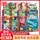 當當正版童書 樂樂趣揭秘翻翻書系列 揭秘海洋恐龍?zhí)諜C器人汽車 3-6-10歲科普百科翻翻書 熱門主題 3d立體書揭秘系列少兒版小學生讀物繪本童書 揭秘太空