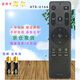 凡帝利適用海爾電視語(yǔ)音遙控器HTR-U16A通用HTR-U16/M U10M LS48G51N 海爾電視遙控器 HTR-U16A通用HTR-U16/M