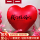 靚赫結婚大愛(ài)心氣球裝飾派對場(chǎng)景布置求婚浪漫氛圍婚慶儀式感拍照道具