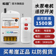 希崖無線遙控開關(guān)遠(yuǎn)程控制器5000米m5千瓦大功率穿墻水泵控制器遙控器 1500米220V遙控開關(guān)5KW（電容版)