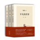 【京東快遞 正版包郵】平凡的世界：全三冊(cè) 無(wú)刪減版 路遙作品 茅盾文學(xué)獎(jiǎng)獲獎(jiǎng)作品 激勵(lì)青年的不朽經(jīng)典 初高中推薦必讀書(shū) 平凡的世界：全三冊(cè)