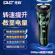 先科SAST/先科電動剃須刀數(shù)顯電量7級全身水洗快充長續(xù)航刮胡剃須刀 11000切割+數(shù)字電量+全機身水洗