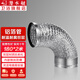 潛水艇（Submarine）排風(fēng)管加厚鋁箔伸縮通風(fēng)管廚房抽油煙機(jī)管道排煙管LB180-200京 183mm×2米