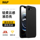 W&P【2025新款】適用iphone16promax手機(jī)殼液態(tài)硅膠蘋果16promax保護(hù)套16e親膚高級感軟防摔男女新wp iPhone16e【黑灰色】輕氧云液·6.1英寸
