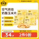 食驗(yàn)室厚厚奶酪玉米片 40g*4盒 非油炸高膳食纖維休閑零食追劇小吃