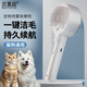 貝意品噴霧貓梳子貓毛梳蒸汽貓咪浮毛梳鋼針梳毛刷去浮毛神器寵物