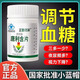 正糖名家唐利含片中老年調節血糖高身體糖尿病糖利含片官方店正品 3瓶裝【周期調理】