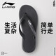 李寧（LI-NING）人字拖鞋男游泳防滑夏季外穿潮軟底夾腳洗澡防臭防水款9563黑42碼