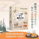 【當(dāng)當(dāng)正版】二十四節(jié)氣順時正養(yǎng) 大人和孩子都愛讀的普及中醫(yī)生命科學(xué)和生活智慧的養(yǎng)生漫畫書 二十四節(jié)氣順時正養(yǎng)