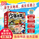當(dāng)當(dāng)正版 少年游學(xué)人一生一定要看的博物館  文旅親子研學(xué)走遍中國 青少年歷史地理文學(xué)科普 一套將課堂知識(shí)與實(shí)際景點(diǎn)結(jié)合的獨(dú)特旅行指南 中國地理手冊(cè) 7-10歲中小學(xué)生課外 少年游學(xué)（全5冊(cè)）
