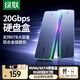綠聯(lián) M.2 NVMe/SATA移動(dòng)固態(tài)硬盤(pán)盒Type-C3.2移動(dòng)硬盤(pán)盒 SSD機械硬盤(pán)外接硬盤(pán)盒 適用筆記本電腦蘋(píng)果16 NVMe/SATA【20Gbps|RGB燈效】