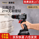 麥思德（MASTERPROOF）電鉆家用墻上打孔混凝土無(wú)刷手電鉆鋰電池大功率沖擊鉆手槍鉆家用 21V無(wú)刷大鋼炮一電【可顯電量】