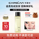 卡姿蘭（Carslan）卸妝油女眼唇臉部溫和不刺激清潔卸妝水清爽保濕正品30ml中樣 植萃凈透卸妝油30ml